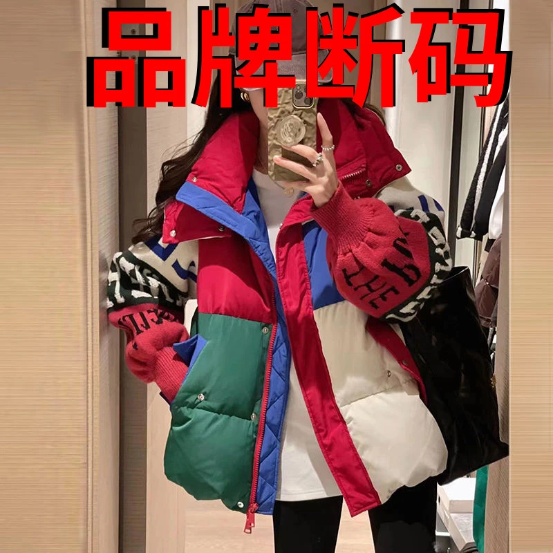 新款羽绒服女冬季新款欧洲站时尚宽松显瘦撞色连帽针织袖字母设计