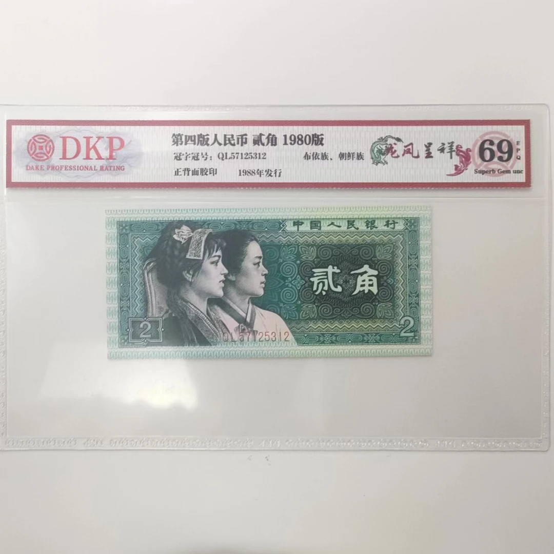 【华姐专属】龙凤呈祥 钱币（号码多样性发货）