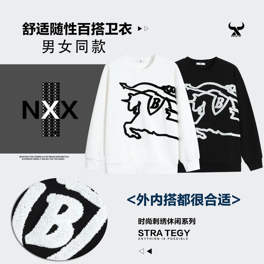 【NXX】2024新款秋冬爆款毛巾绣休闲宽松时尚男女同款长袖圆领卫衣