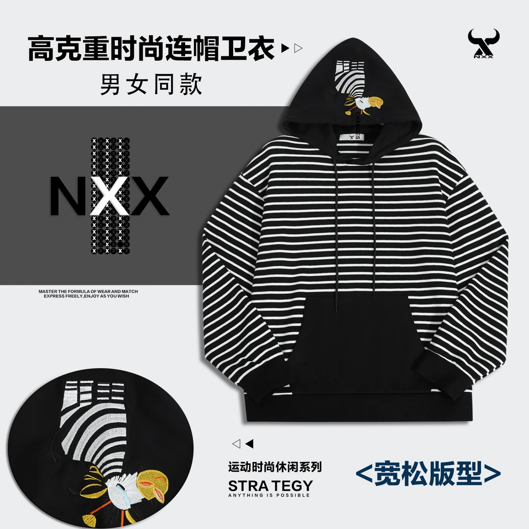 【NXX】秋冬新款斑马刺绣条纹宽松长袖运动潮流连帽卫衣男女同款