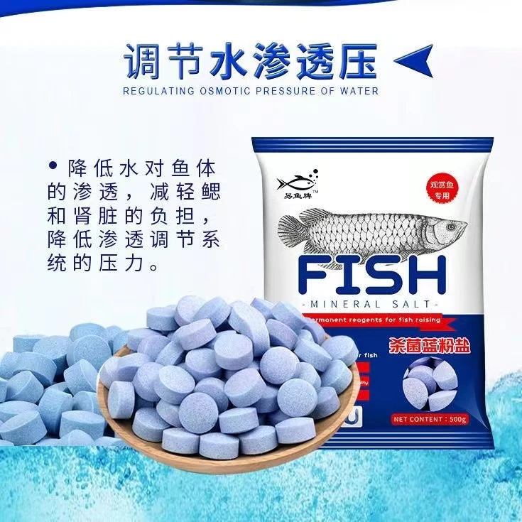 鱼缸专用海盐净优质净化水质5袋