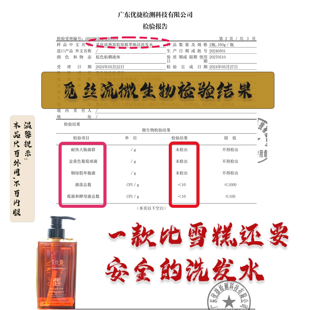 【发量王专属】5瓶正装一周期觅丝流洗发水滋养毛囊柔顺蓬松防掉发