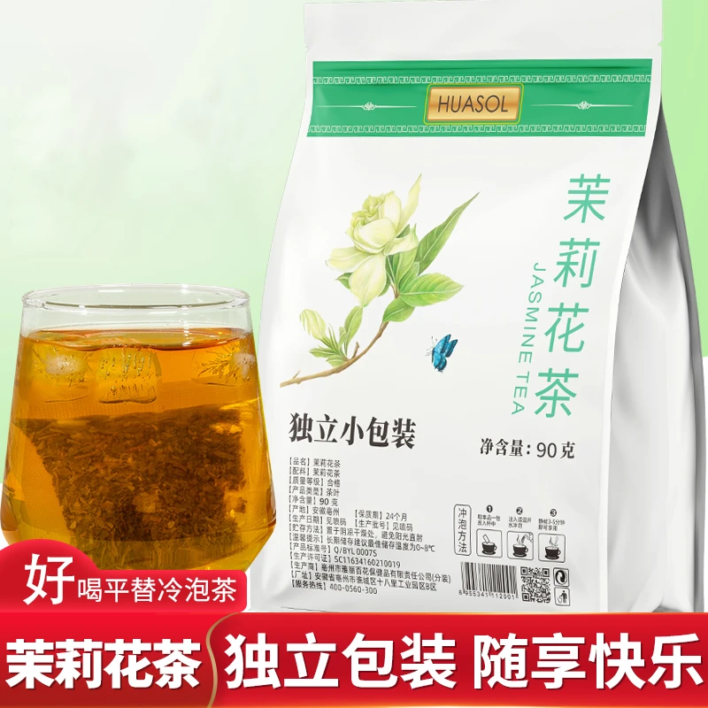 茉莉花茶绿茶清香花茶袋泡花草茶叶冷泡热泡独立小包装