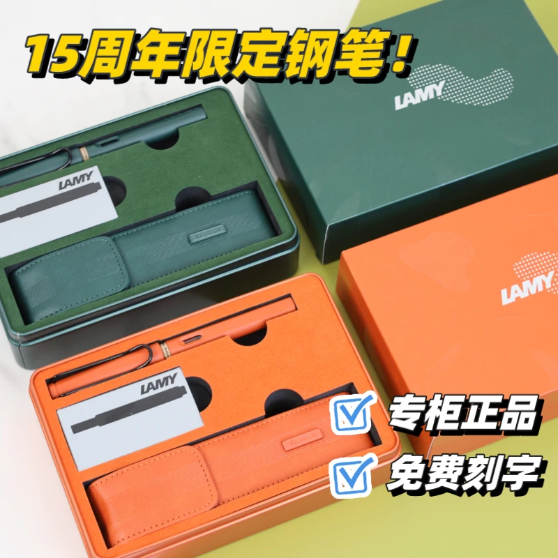 LAMY凌美钢笔礼盒safari狩猎者系列德国林美套装成人办公学生练字