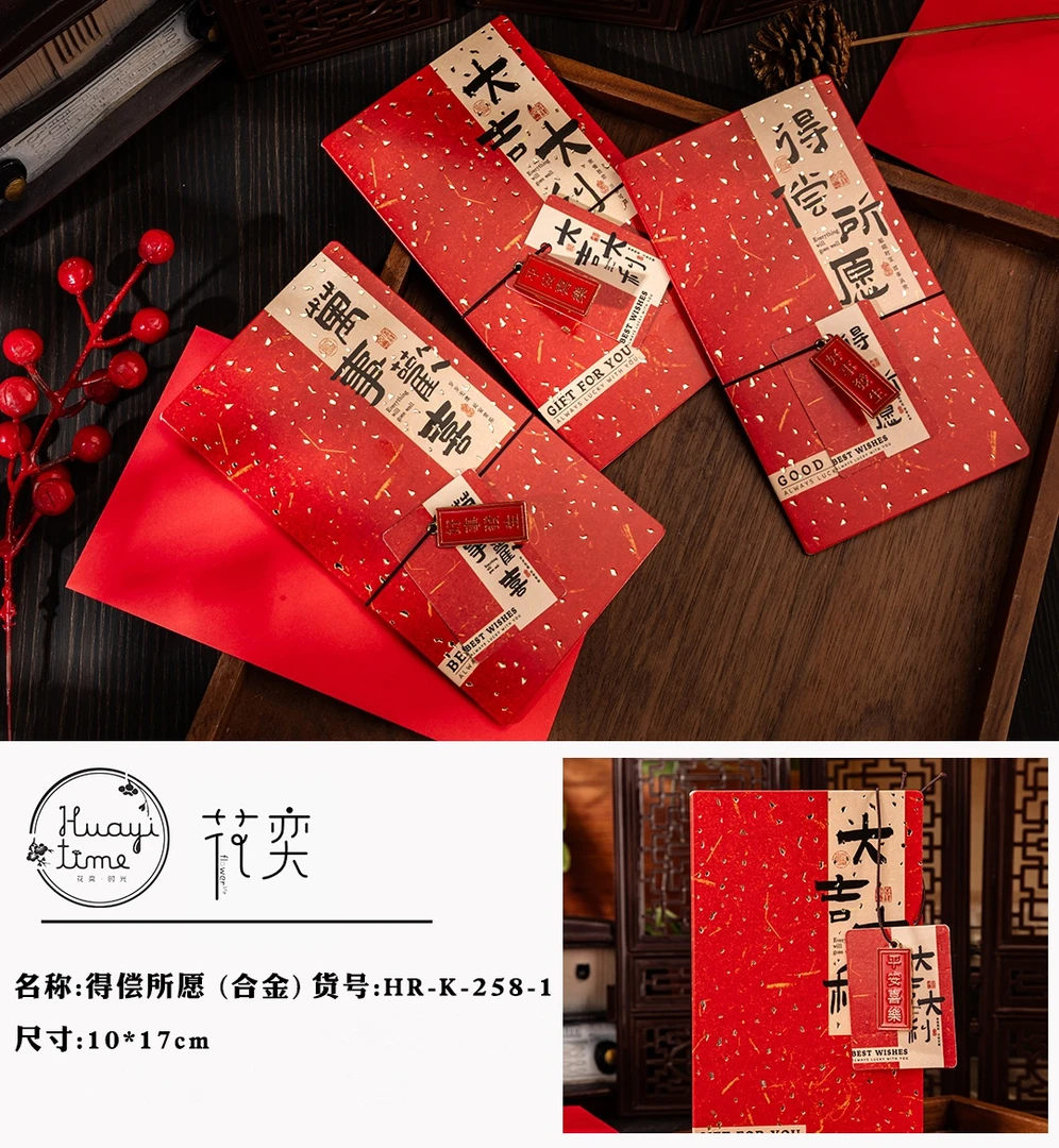 花奕喜庆时光贺卡【1盒到手36张】