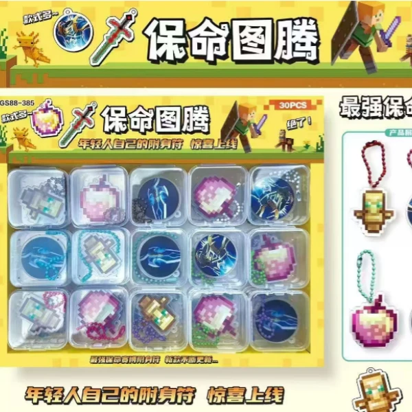 中号单个装图腾挂件【1单到手60卡】