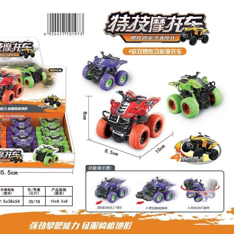 迷你沙滩摩托车【1盒到手12个】