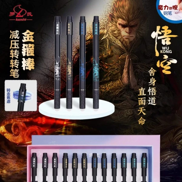 金箍棒转转解压钢笔【1盒到手12支】