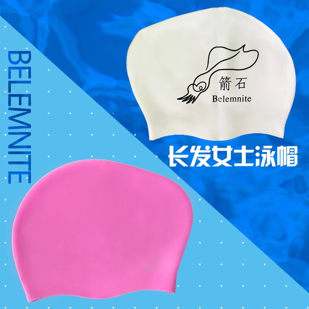 箭石女硅胶泳帽长发游泳高弹舒适防水不勒头加大号立体<JSYM-01>