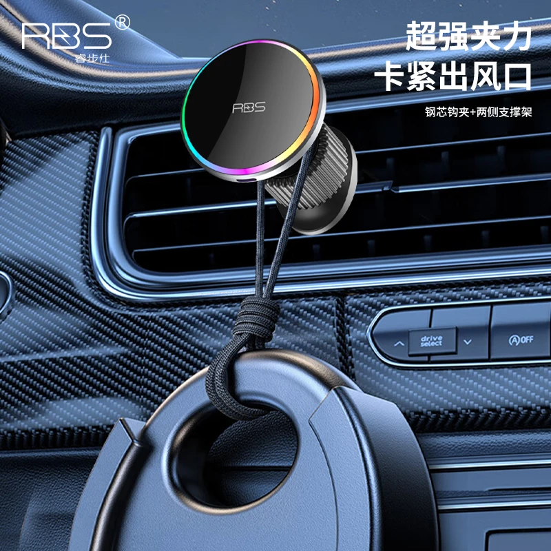 RBS/睿步仕锌合金15W快充充电防抖强磁吸带氛围灯车载手机支架