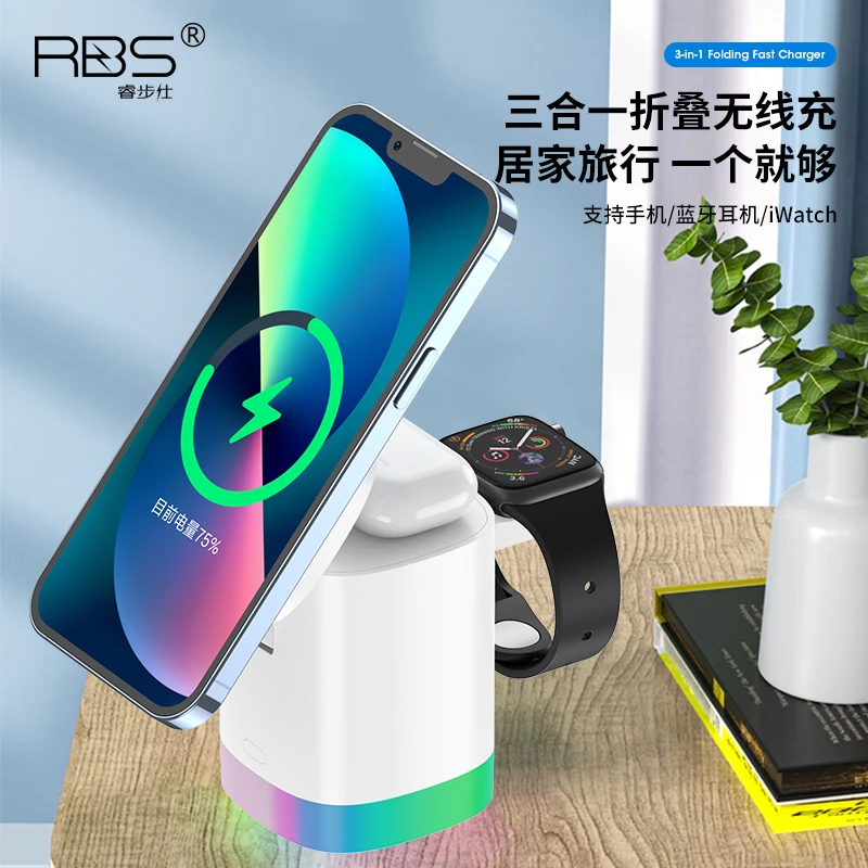 睿步仕15W三合一磁吸可折叠无线充电器适用手表手机耳机立式快充