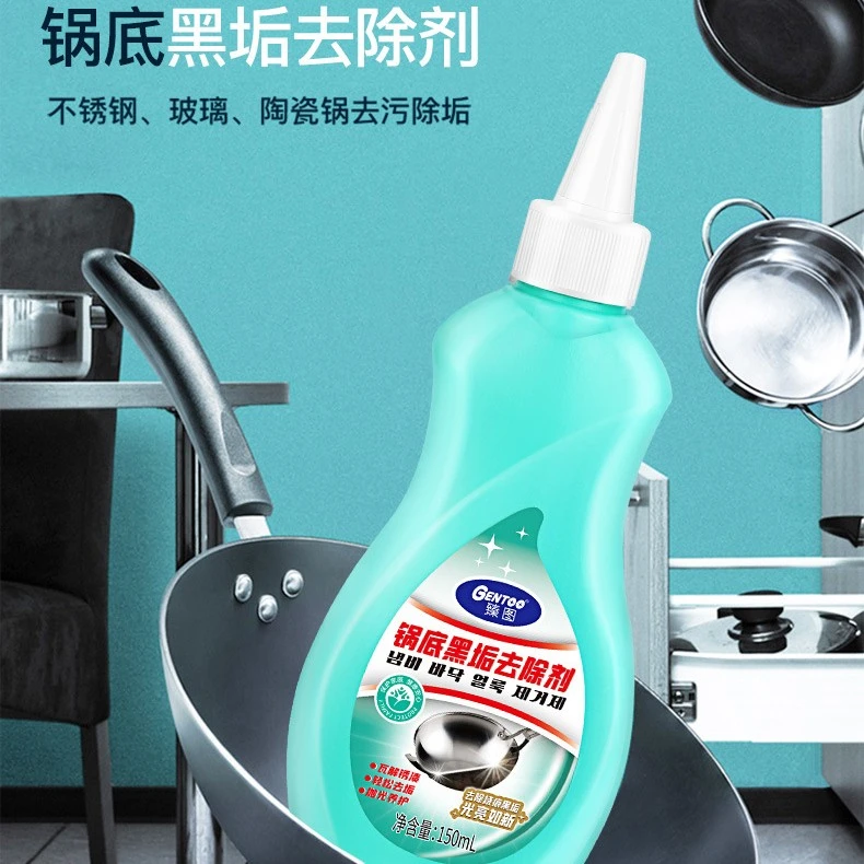 臻图  锅底黑垢去除剂清洁清洗去污除垢