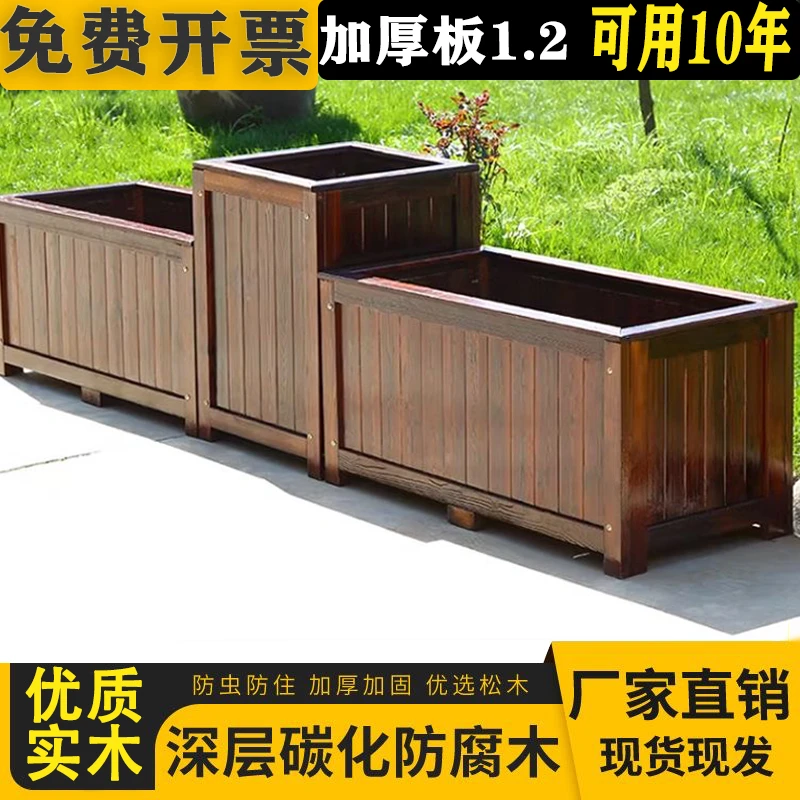 实木户外种植箱室外花箱庭院长方形碳化防腐木花盆