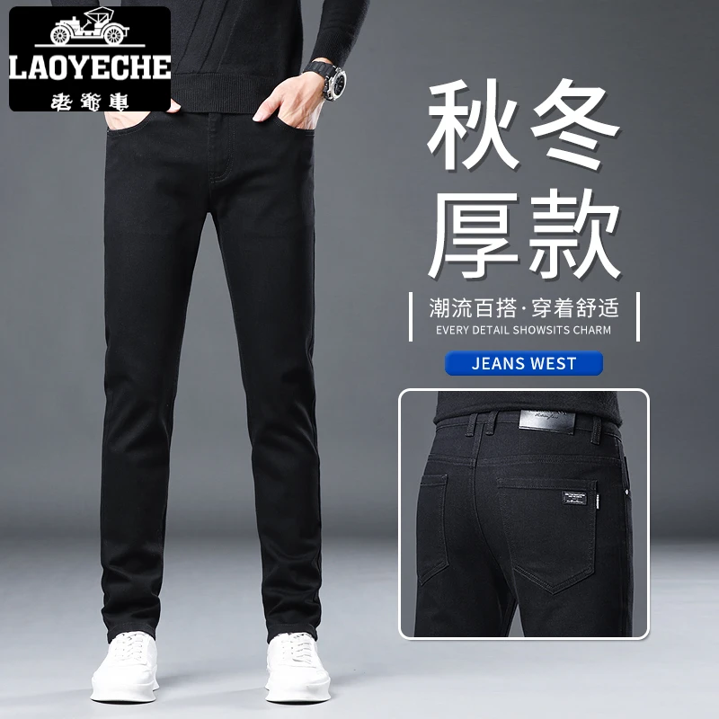 老爷车秋冬新款百搭牛仔裤轻奢高端弹力修身直筒男士长裤潮流百搭