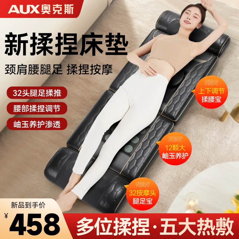 奥克斯按摩床垫颈腰背全身多功能按摩器热敷家用按摩仪推荐送父母
