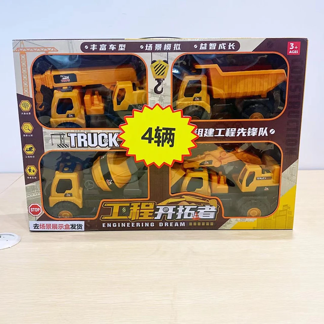 【4只】新款工程车套装工程车挖掘机推土机【不含礼盒，电商盒发货】