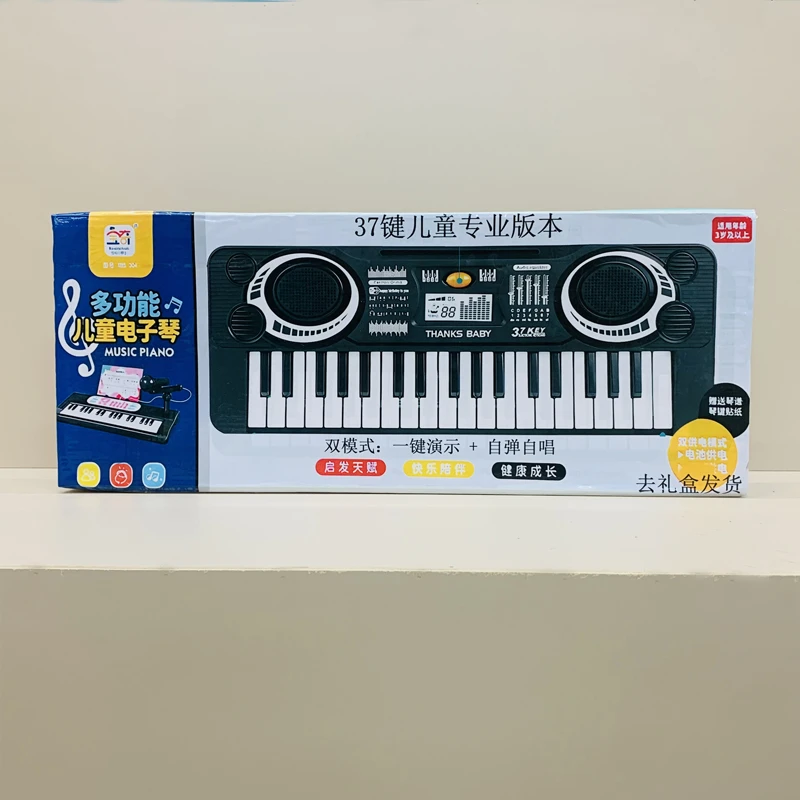 乐乐37键李子福利黑白37键脆李子福利(电商装)