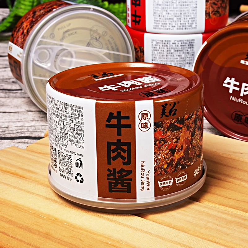美召清真罐装【原味/香菇味牛肉酱】200g/罐