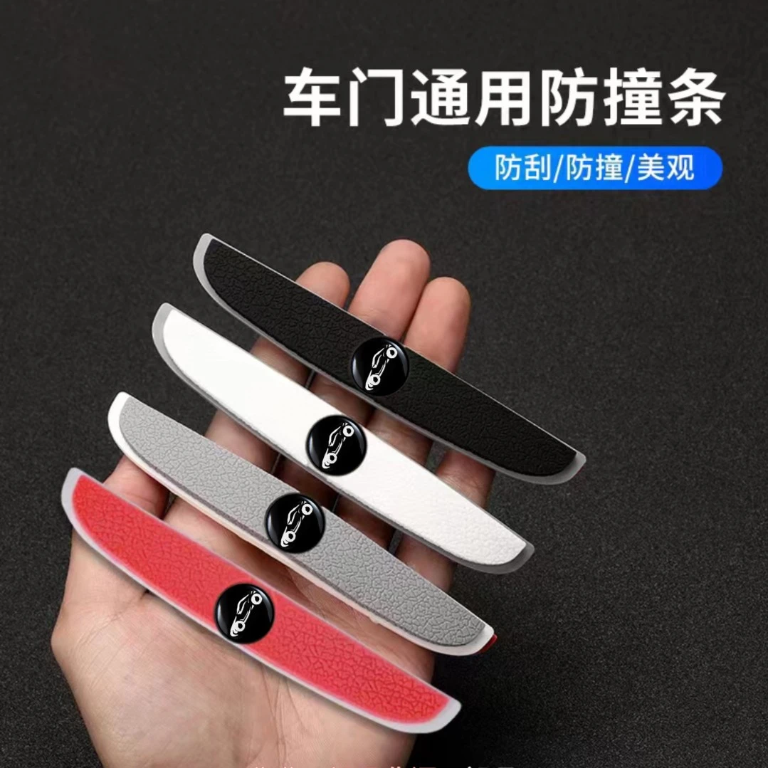 汽车车门防撞条汽车防刮条防撞贴汽车门边防撞贴防水车身硅胶