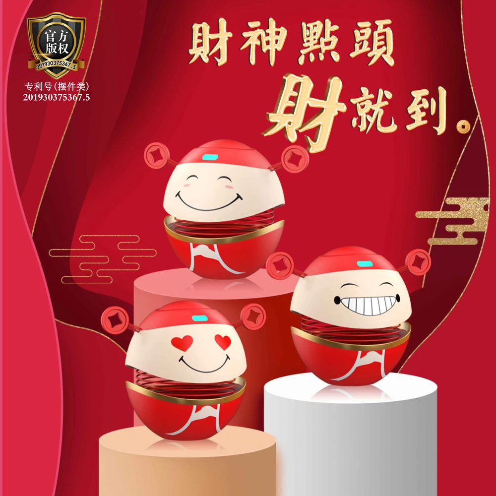 车用财神爷摆件网红车内装饰品车载用品创意个性摇头公仔喜庆摆件