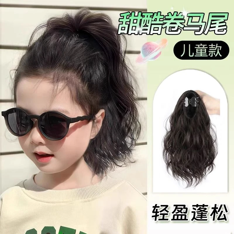 儿童马尾假发云朵烫网红抓夹式羊毛卷水波纹卷发高马尾高马尾假发