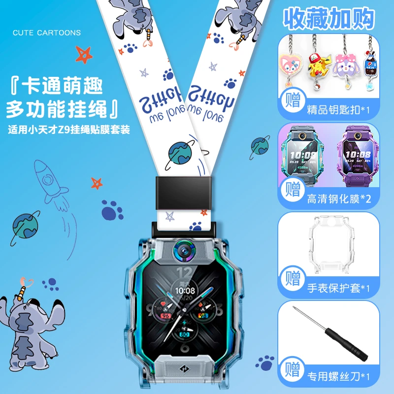 适用小天才z10电话手表挂脖宽绳z9/z6pro卡通印花挂绳Q1A/D2A防丢