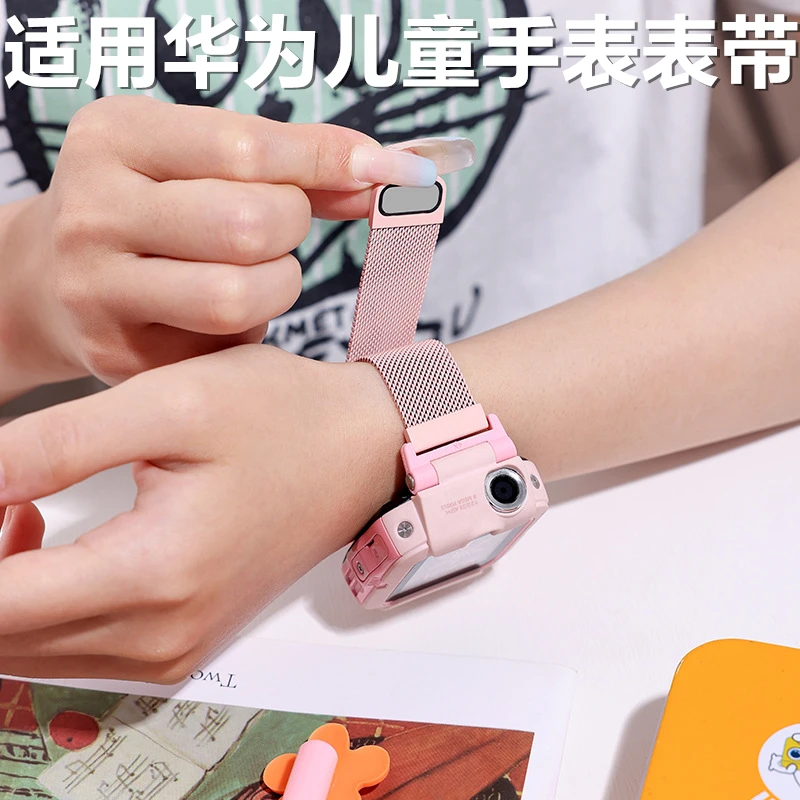 适用华为儿童电话手表4X/4Pro表带磁吸金属米兰3X/3Pro超能版/3S