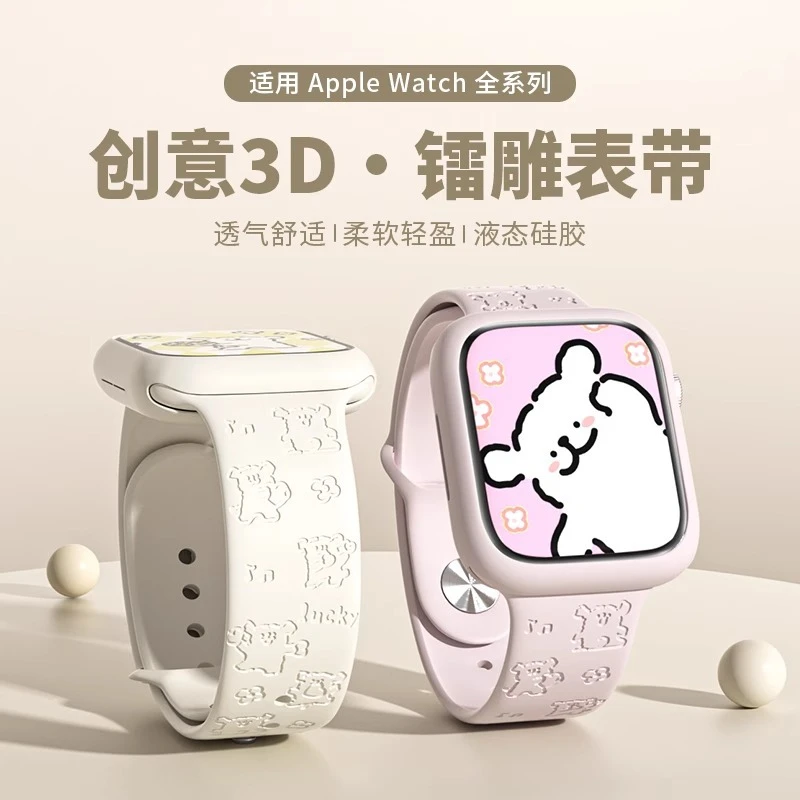 适用苹果iwatchS8表带applewatch7/6/5/4SE线条卡通小狗硅胶腕带