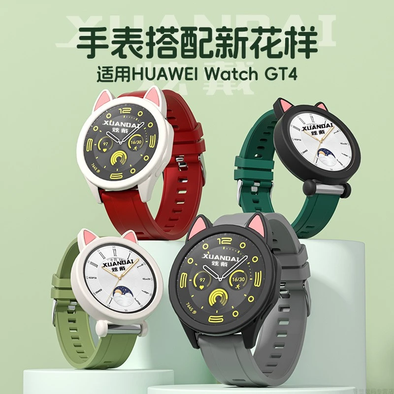 适用华为gt4硅胶保护壳智能运动手表watchGT4全包软壳保护套41/46