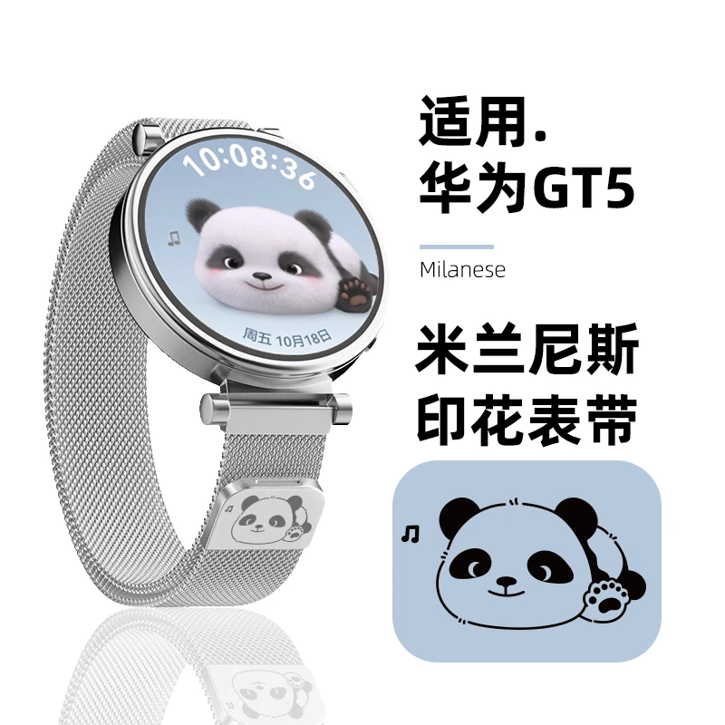 适用华为手表GT5pro表带gt6女款GT5米兰磁吸watch5金属腕带41mm女