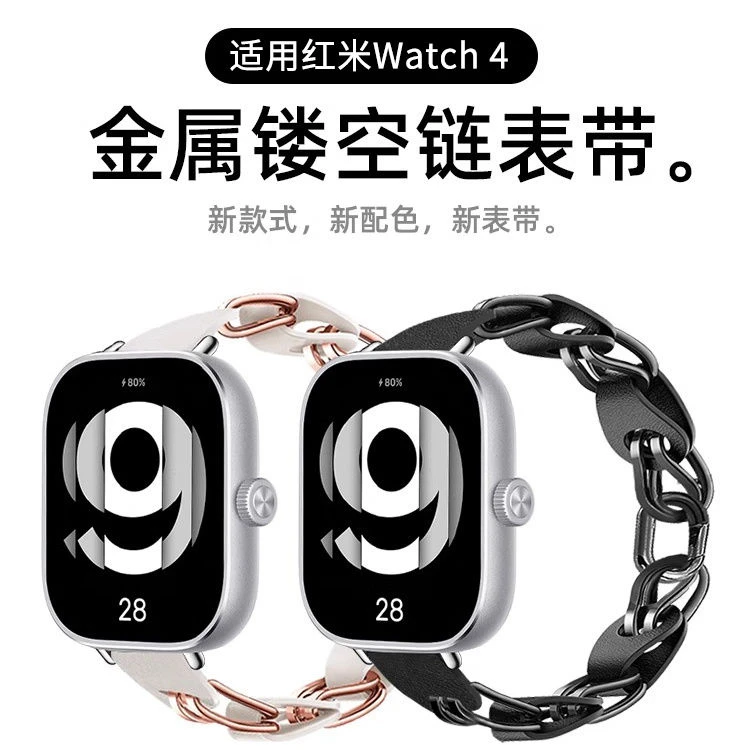 适用于红米手表watch5表带Redmi watch5/4/3/2代镂空手链时尚小众