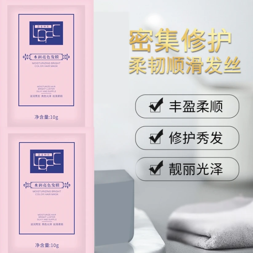 新人专享福利品包邮护发素发膜改善染烫损伤修复顺头发质毛躁干枯