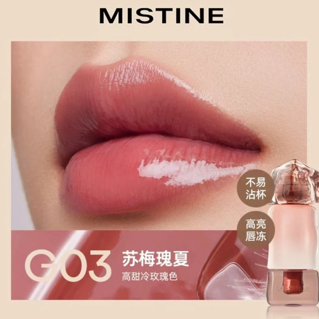 【直播间福利快递发货】蜜丝婷口红奶咖唇冻唇蜜G03