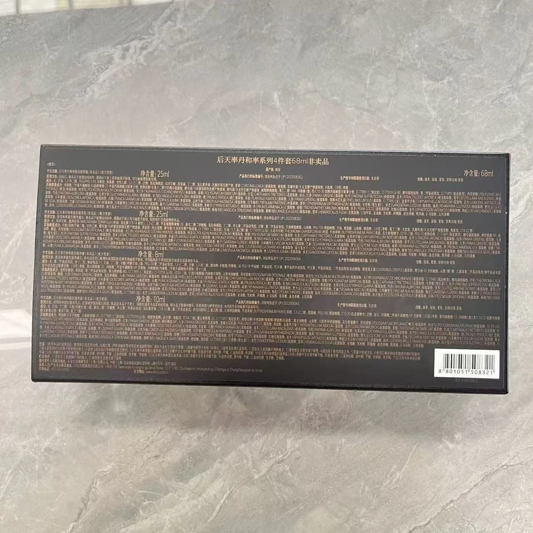 后/WHOO【直播间福利快递发货】后天率丹和率系列4件套68ml