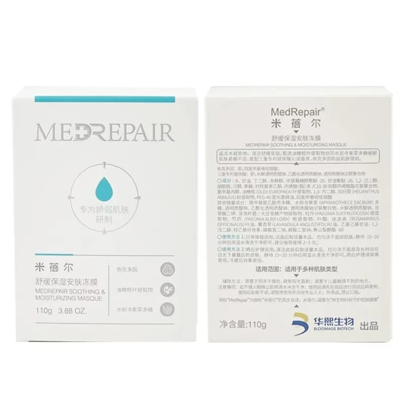 MedRepair/米蓓尔【直播间福利快递发货】舒缓保湿安肤冻膜