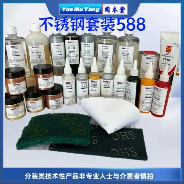 不锈钢金属修复材料  不锈钢维修材料 金属 铜门材料