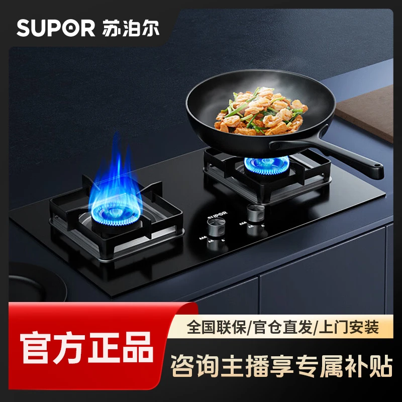 SUPOR/苏泊尔B15家用猛火双灶煤气灶燃气灶天然气灶燃气灶双灶