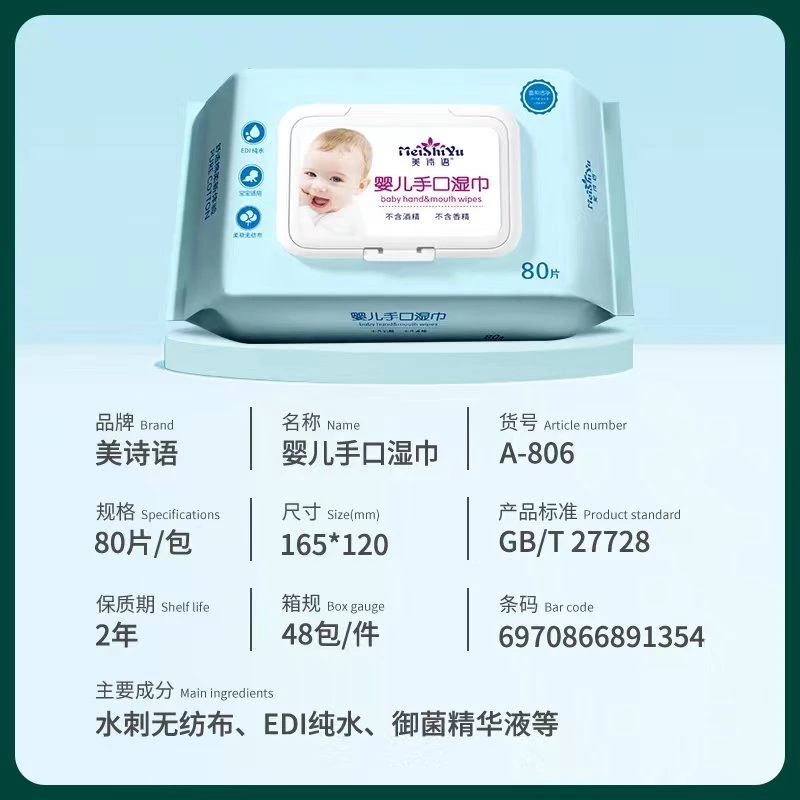 2.5包邮到家/美诗语80片/包家用