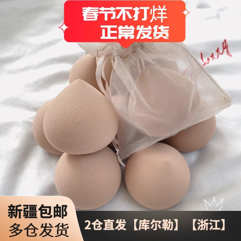 新疆包邮化妆蛋不吃粉海绵脸部蜜桃形化妆粉扑化妆蛋干湿两用柔软