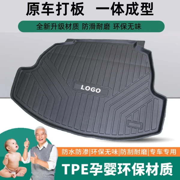 【奇瑞车型】新款TPE环保 防水 汽车后备箱垫 立体 高边 防滑 耐磨
