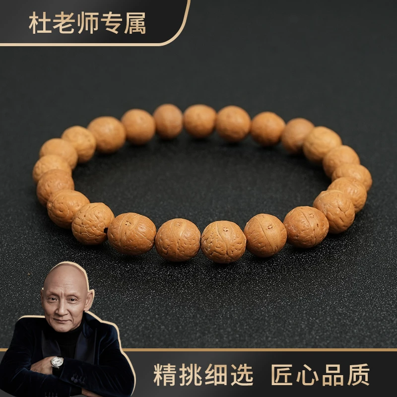 【杜老师专属】【N3】凤眼菩提手持