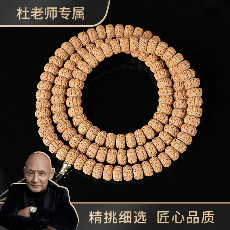 【杜老师专属】【JG557】盘龙小金刚多圈手串