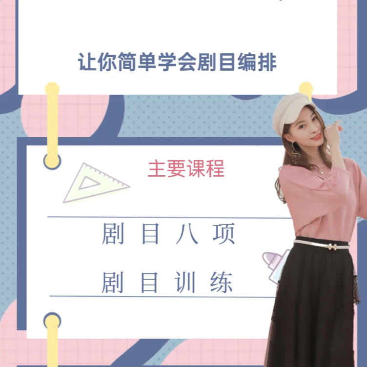 舞蹈《剧目》看这里