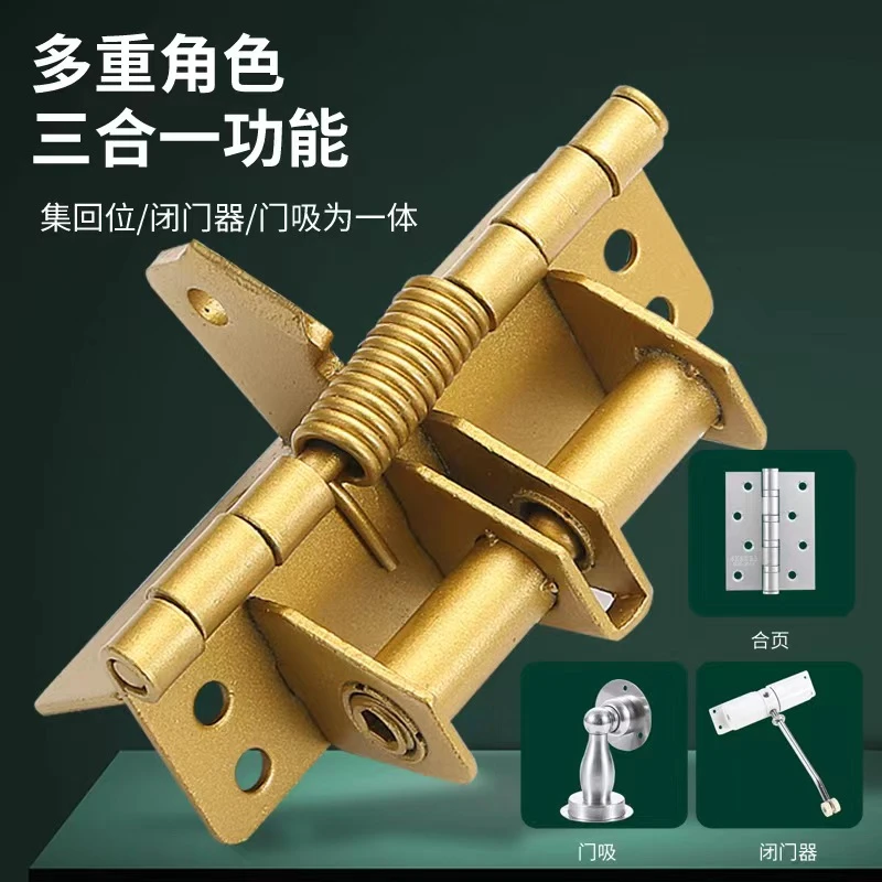 加厚强力多功能闭门器自动关门合页缓冲弹簧直角定位柜门加厚一体