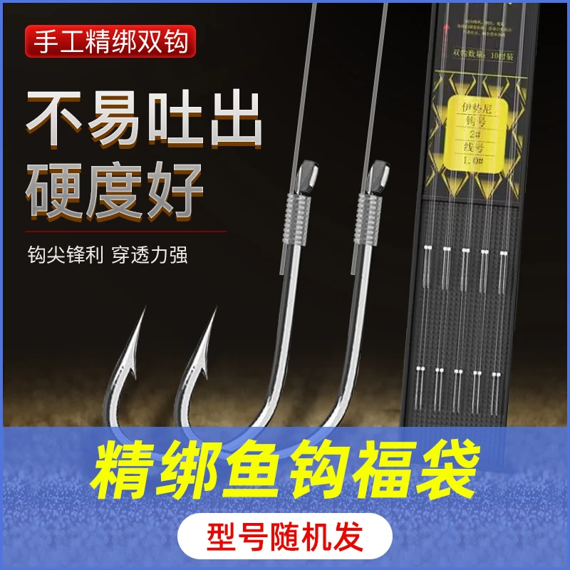 【宠粉浮力】精品子线双钩随机发 关注杰诺直播间