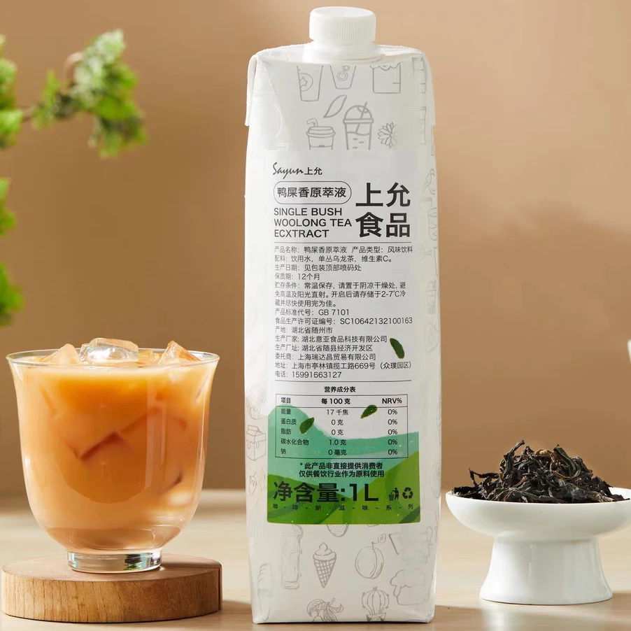 上允食品鸭屎香原萃液咖啡店茶饮商用茶香浓郁香味浓缩冷萃液系列