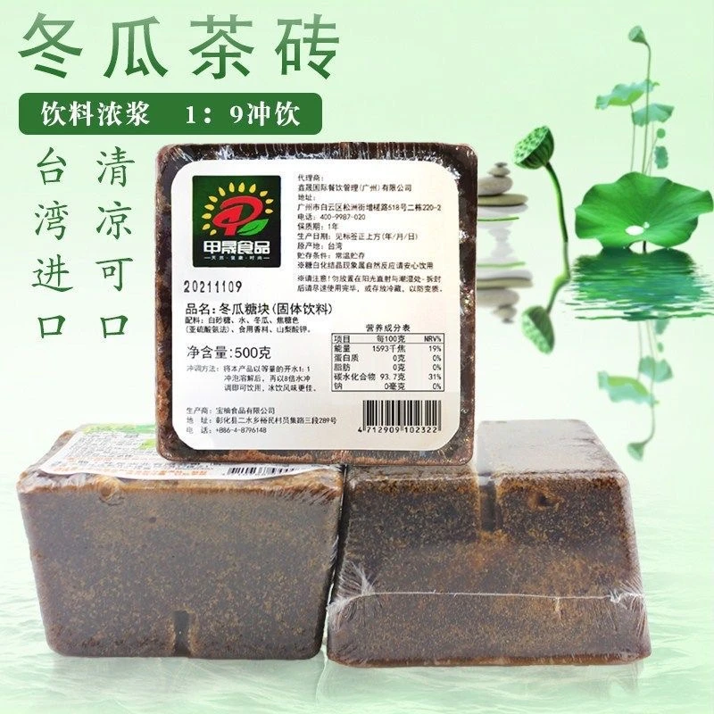 冬瓜砖古早味糖块浓缩玉露糖浆奶茶咖啡甜品糖水店奶茶冬瓜茶砖