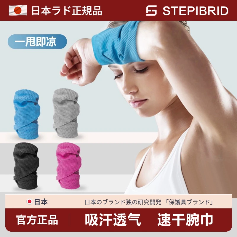 冷感护腕手腕擦汗巾吸汗护套毛巾手腕巾男女运动跑步健身夏季薄款