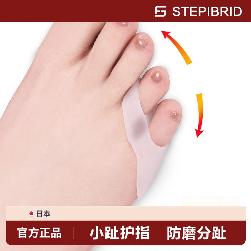 日本小脚趾护指男女硅胶脚趾套小拇指分趾套防磨套薄款防水可穿鞋