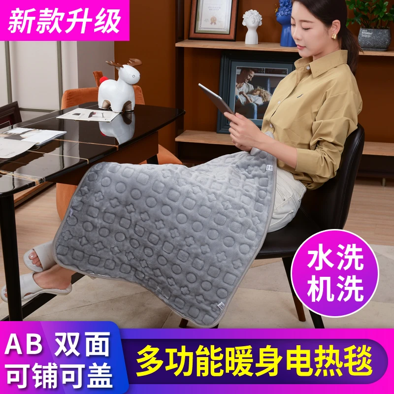 俞兆林电热毯双人单人家用暖身毯盖毯办公室沙发午休可水洗电褥子